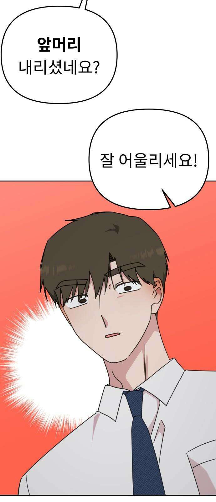 사서고생! 148화． 그다음 하루 31