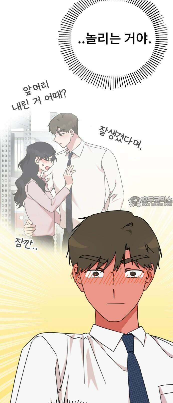 사서고생! 148화． 그다음 하루 33