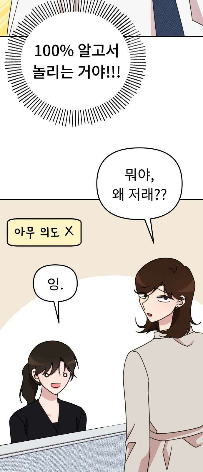 사서고생! 148화． 그다음 하루 34