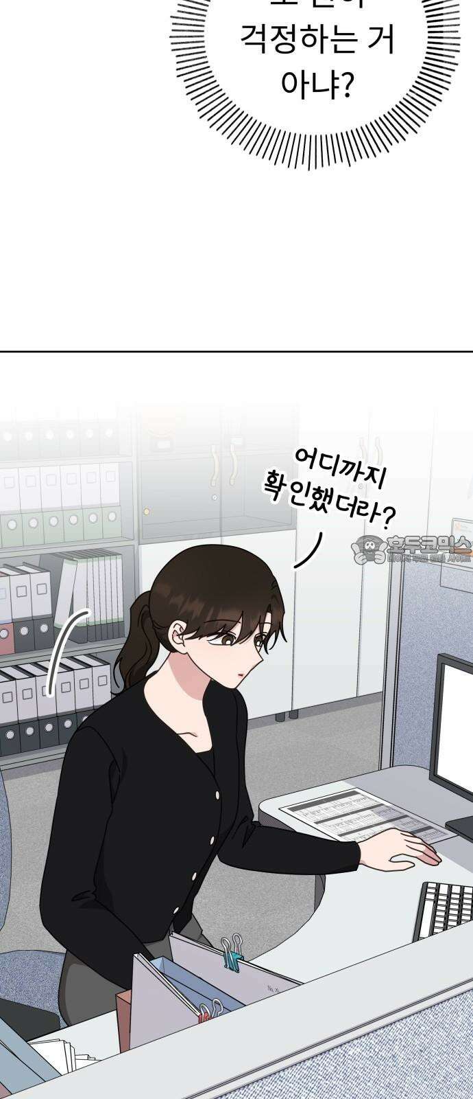 사서고생! 148화． 그다음 하루 36