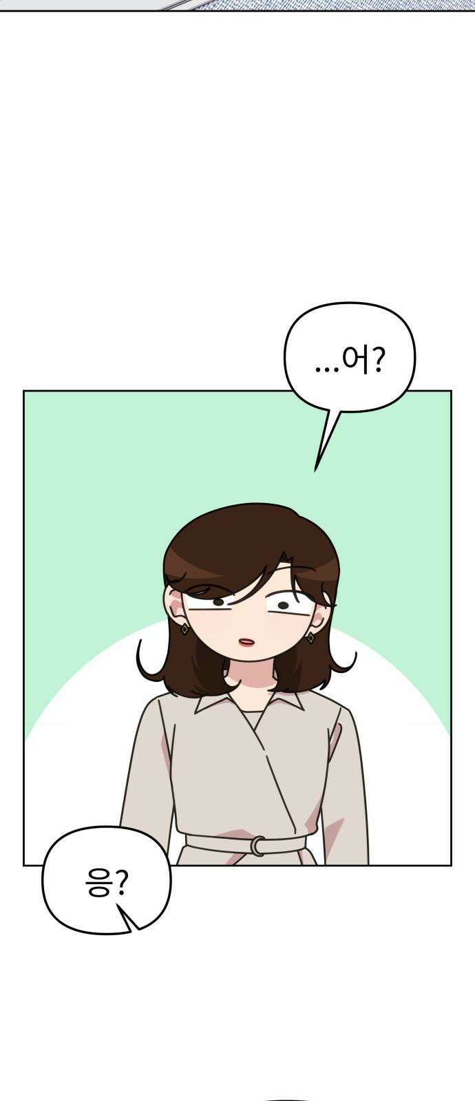 사서고생! 148화． 그다음 하루 37