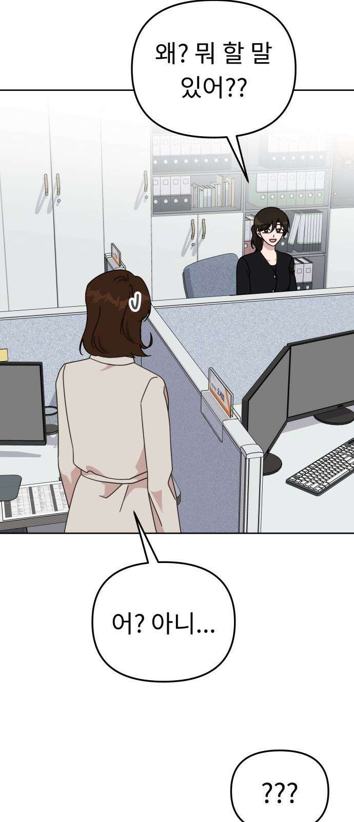 사서고생! 148화． 그다음 하루 38