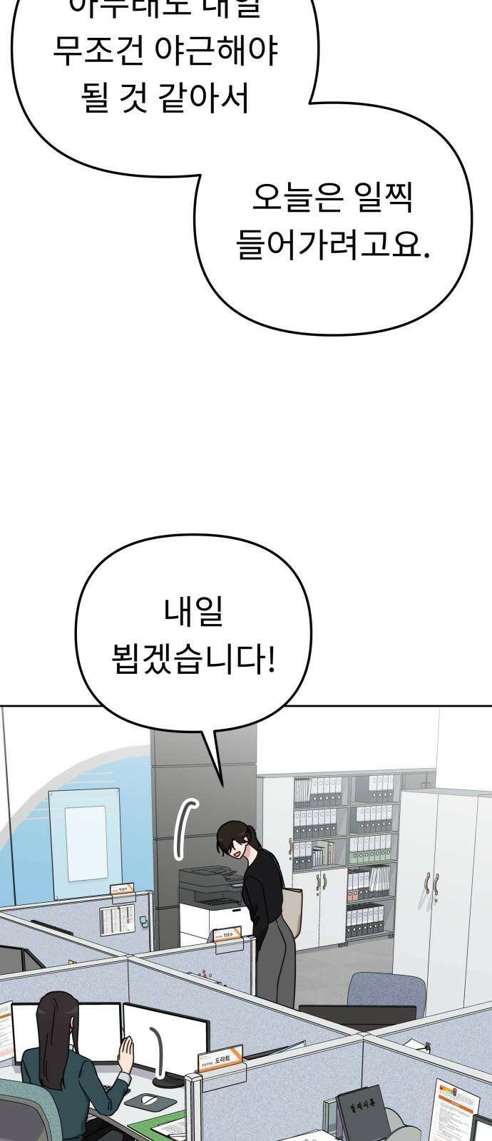 사서고생! 148화． 그다음 하루 47