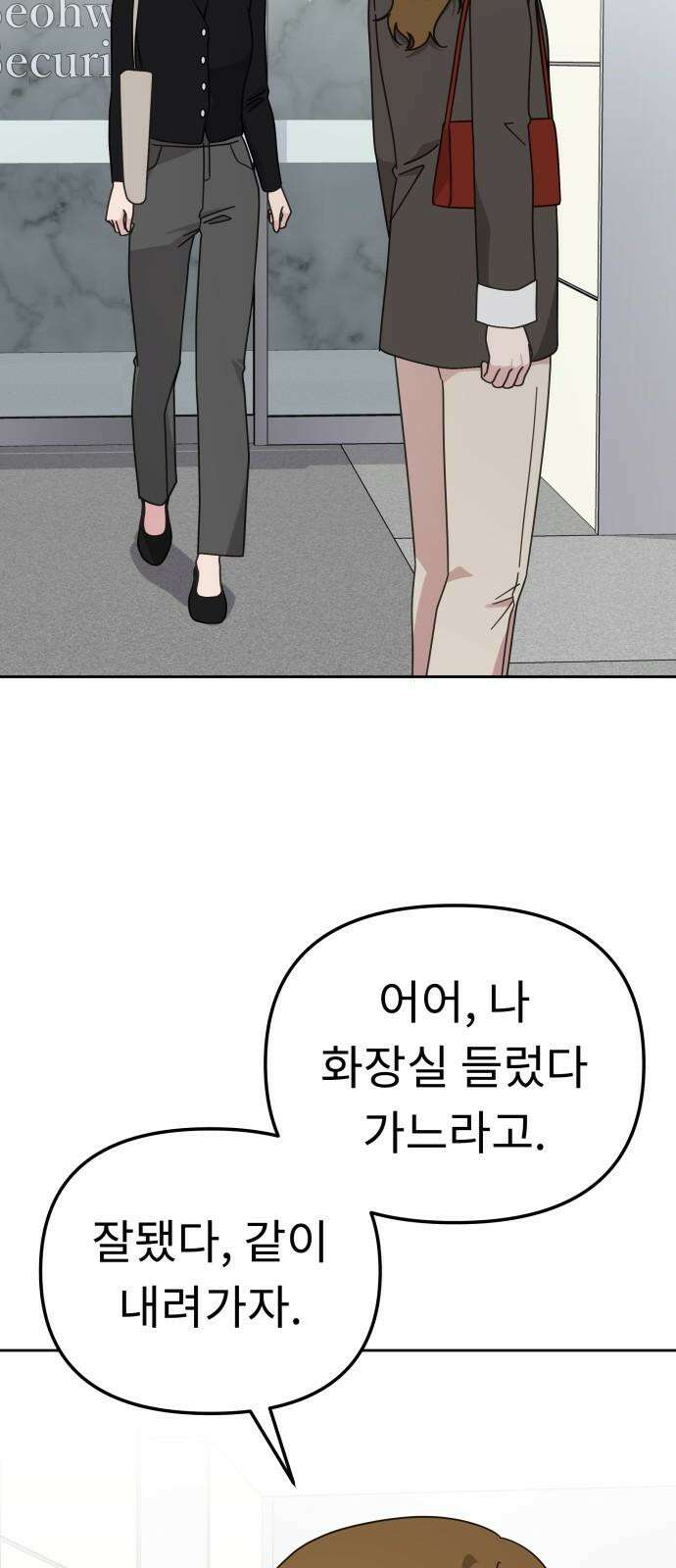 사서고생! 148화． 그다음 하루 49