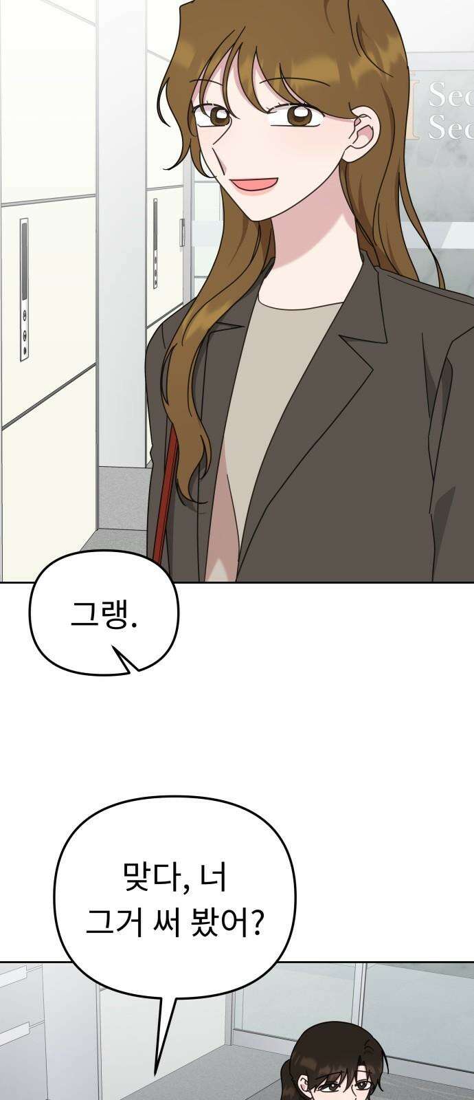 사서고생! 148화． 그다음 하루 50