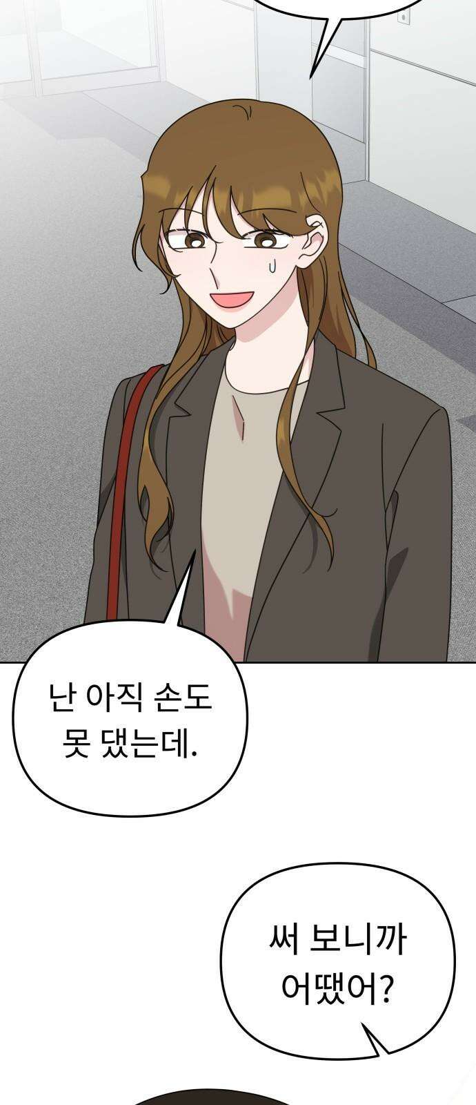 사서고생! 148화． 그다음 하루 52