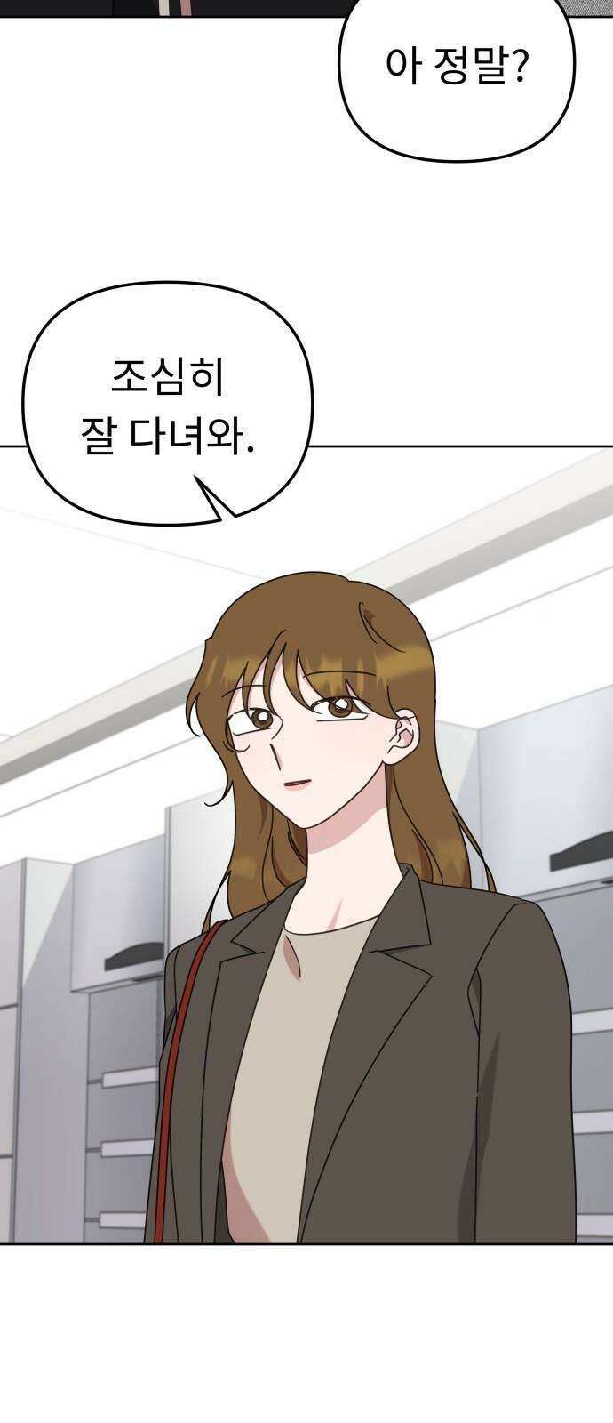 사서고생! 148화． 그다음 하루 58