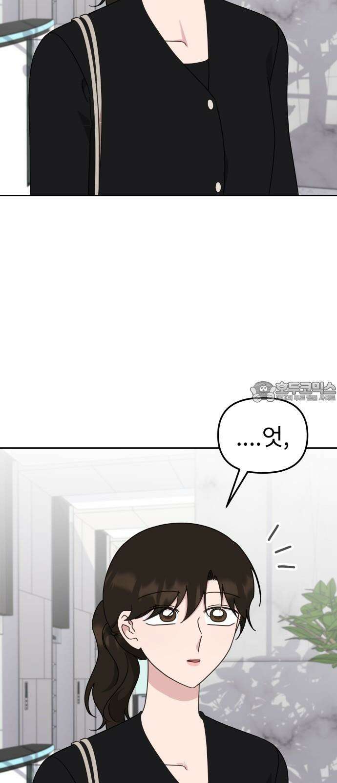 사서고생! 148화． 그다음 하루 66