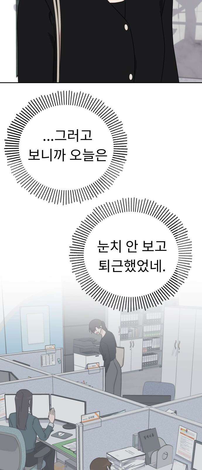 사서고생! 148화． 그다음 하루 67