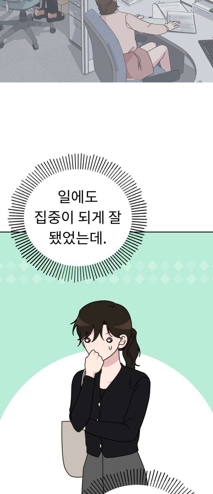 사서고생! 148화． 그다음 하루 68