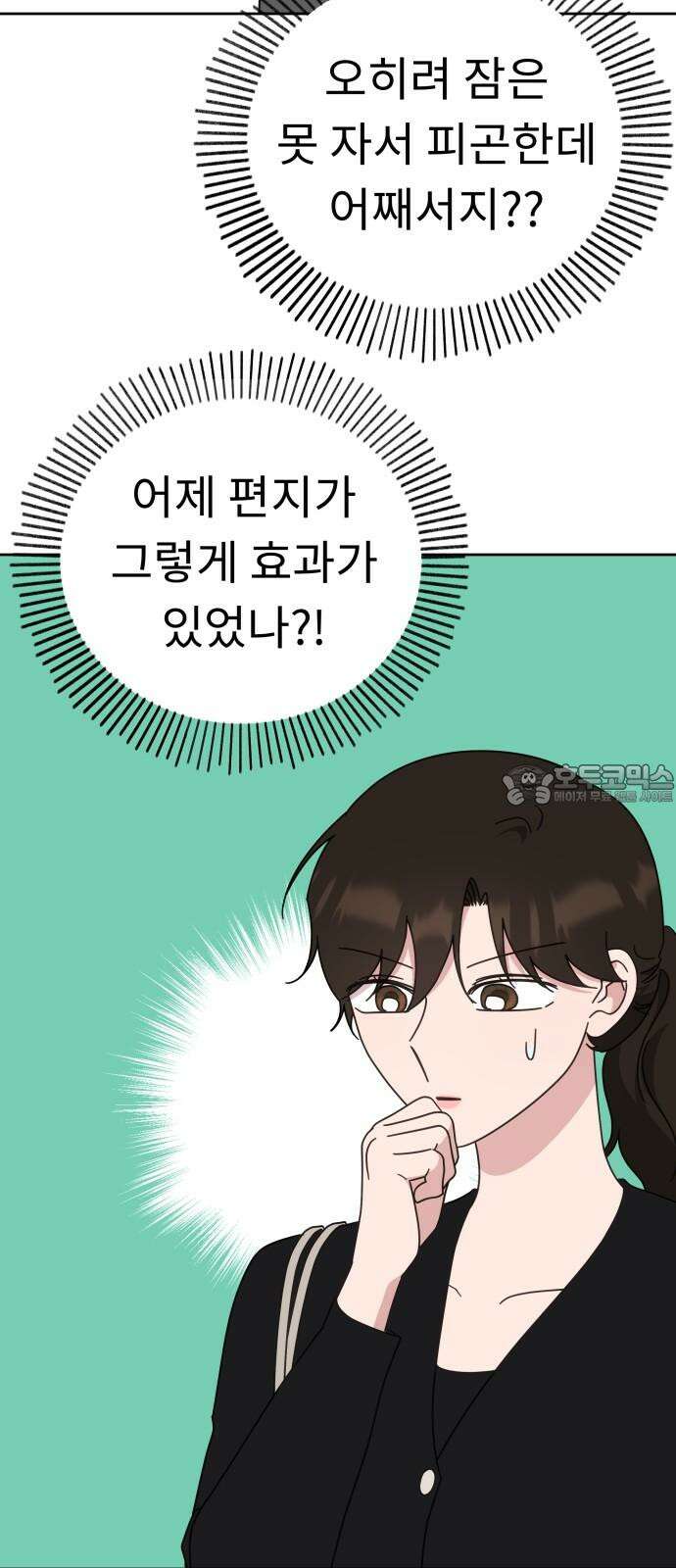 사서고생! 148화． 그다음 하루 69