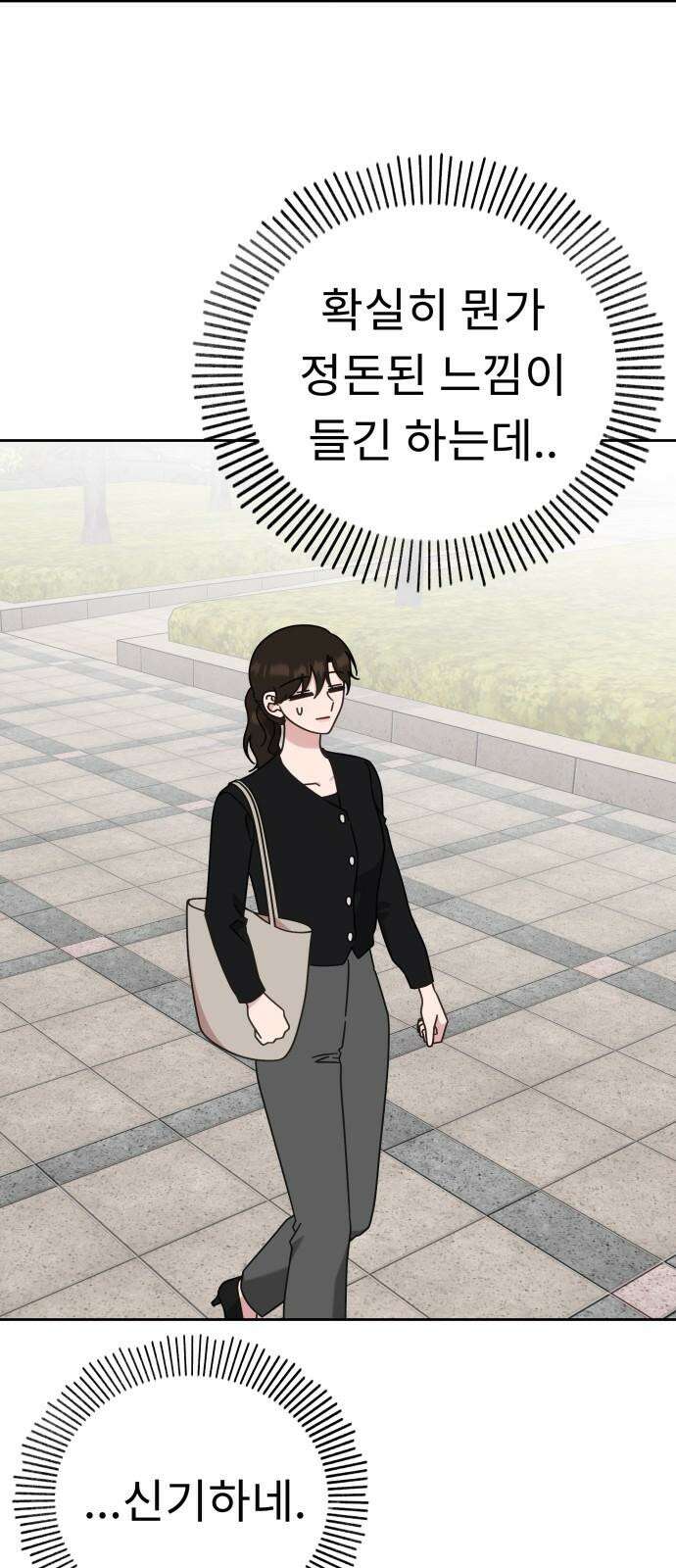 사서고생! 148화． 그다음 하루 70