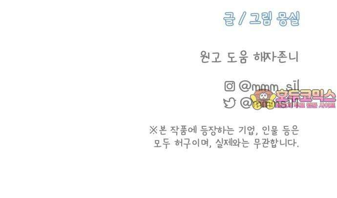 사서고생! 148화． 그다음 하루 76
