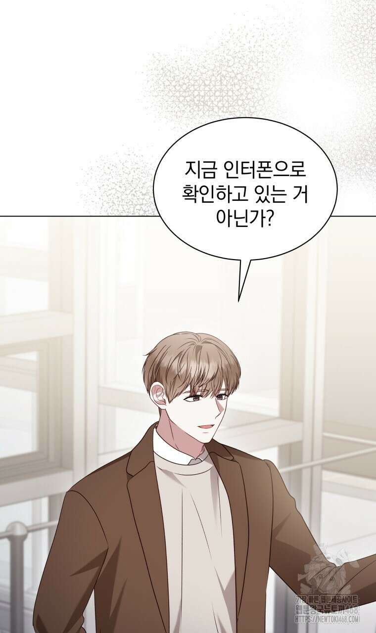 봄이 왔으면 24화 4