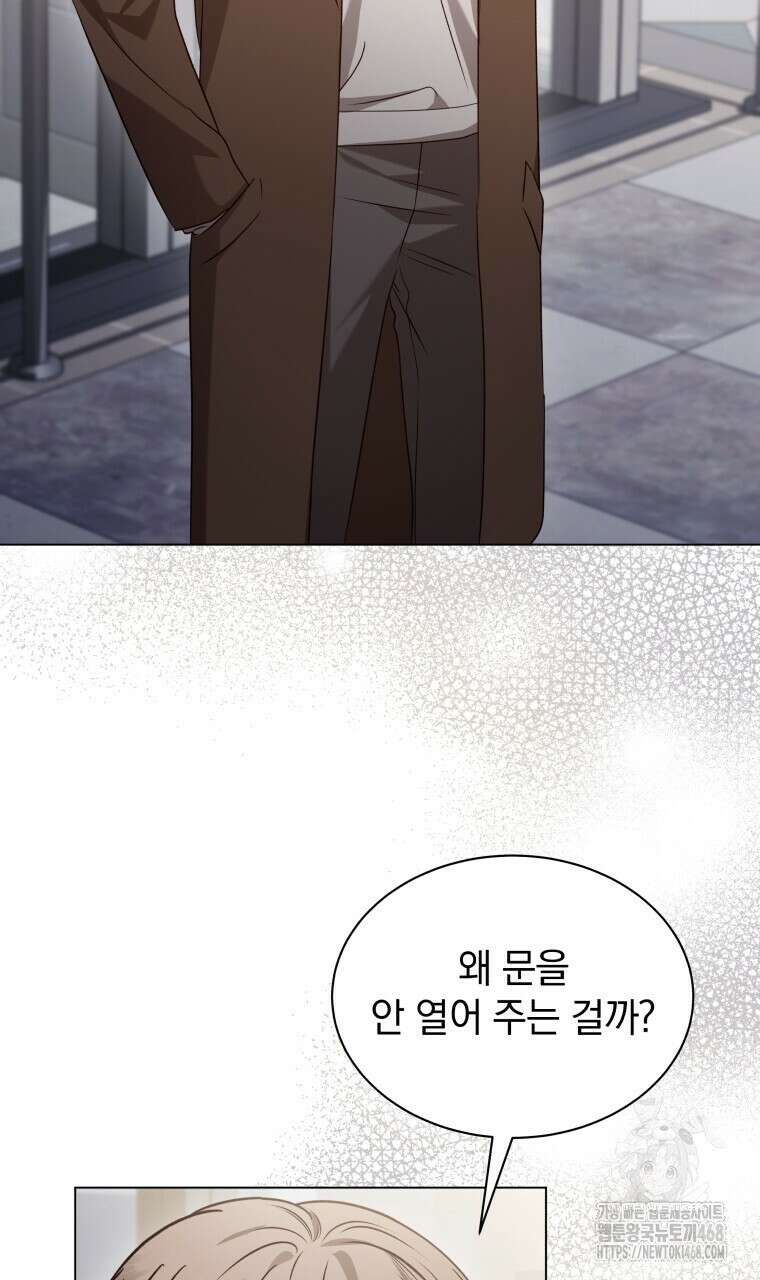 봄이 왔으면 24화 5