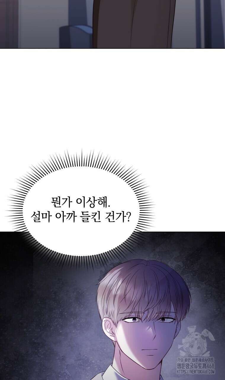 봄이 왔으면 24화 8