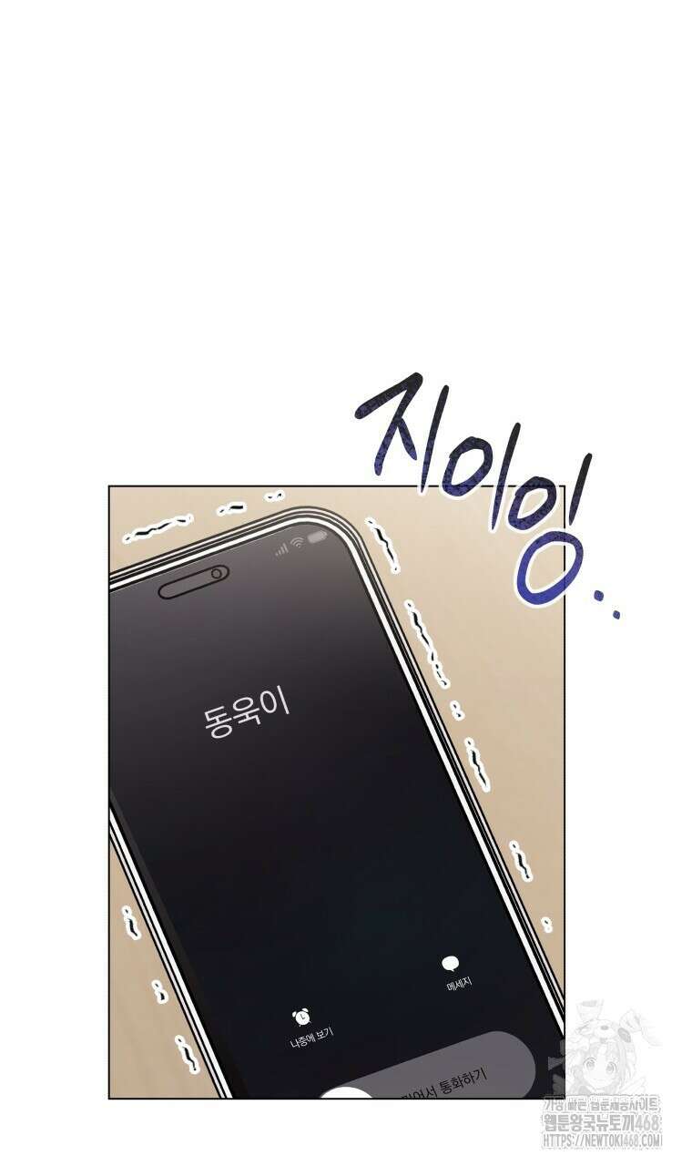 봄이 왔으면 24화 11