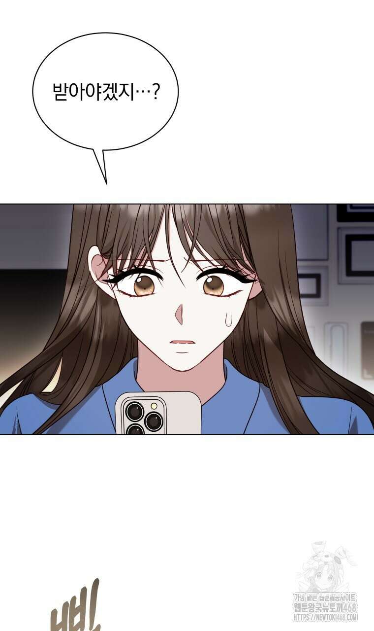 봄이 왔으면 24화 13