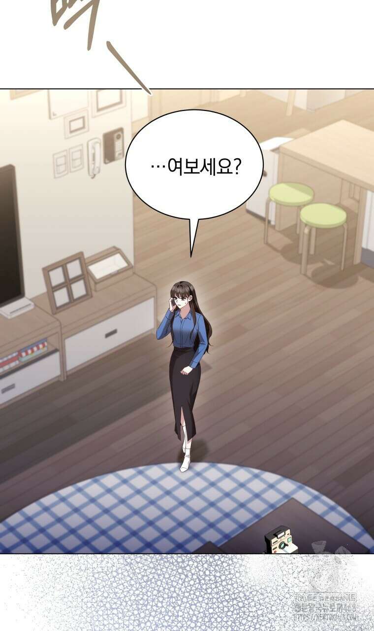 봄이 왔으면 24화 14