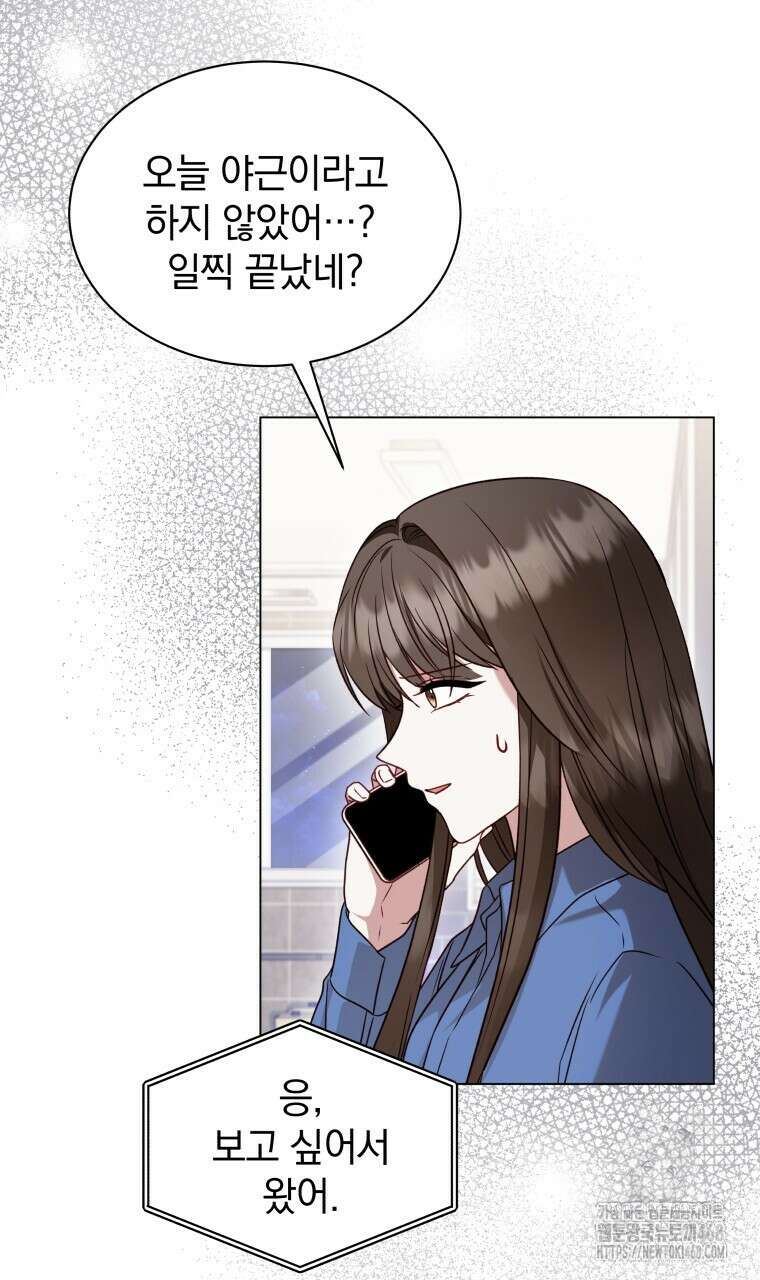 봄이 왔으면 24화 16