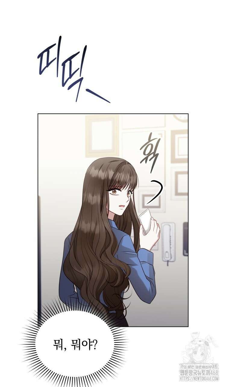 봄이 왔으면 24화 19