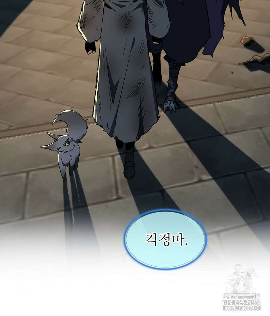 끝이 아닌 시작 204화 3