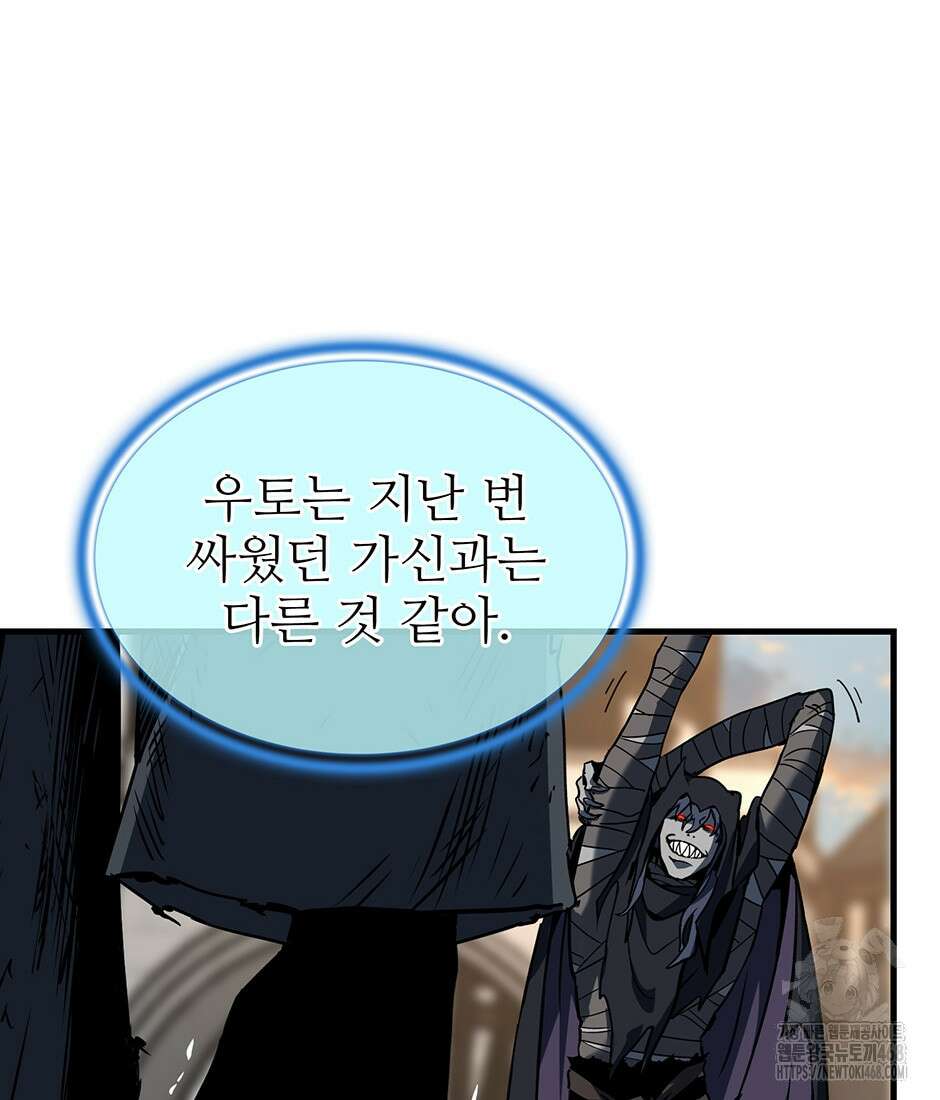 끝이 아닌 시작 204화 4