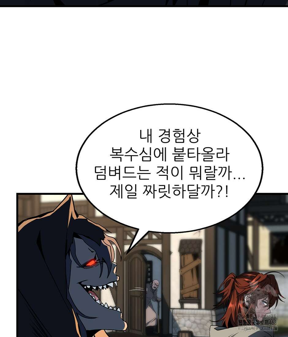 끝이 아닌 시작 204화 7