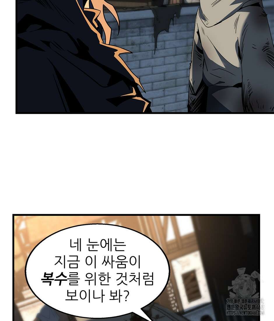 끝이 아닌 시작 204화 8