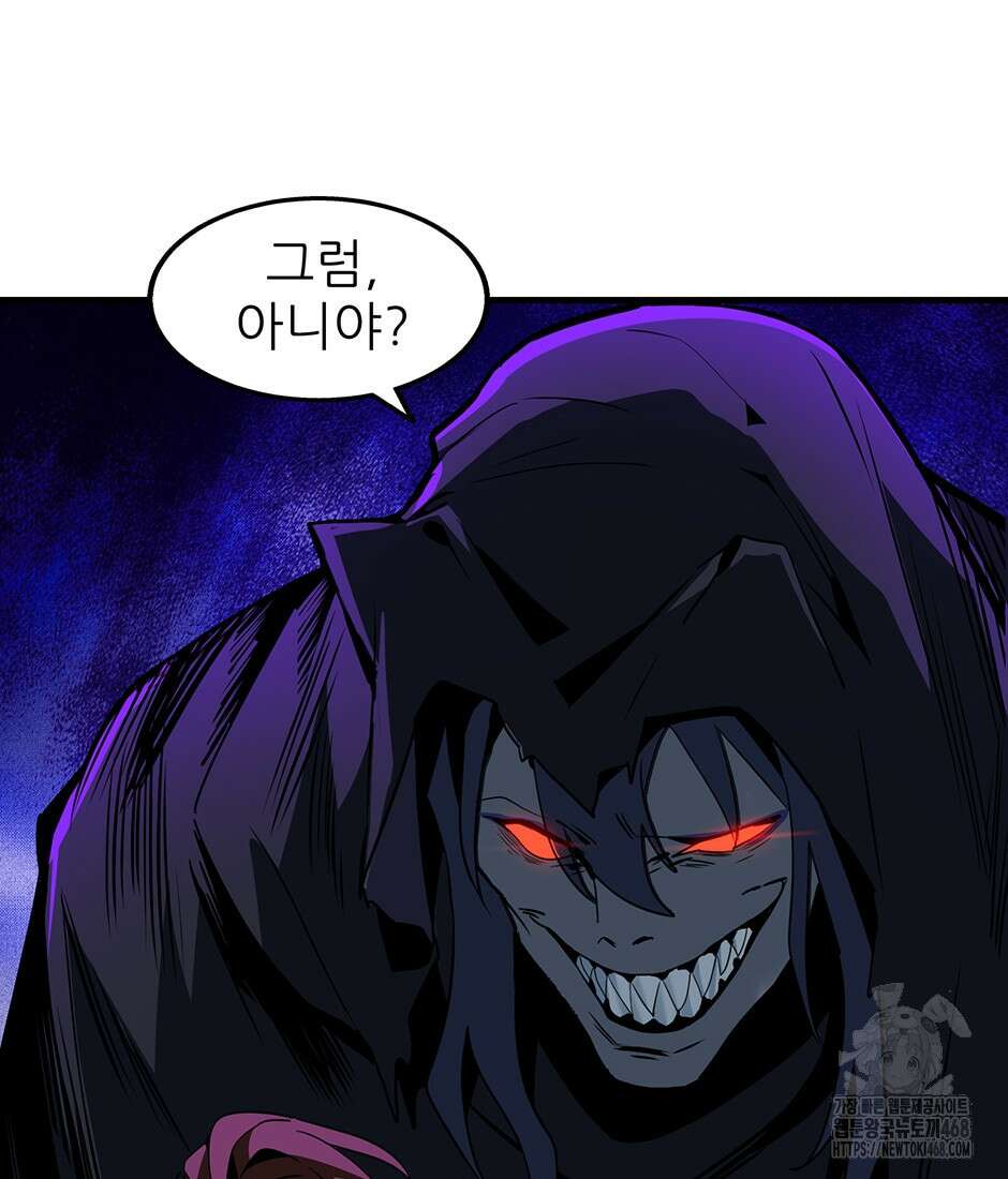 끝이 아닌 시작 204화 10