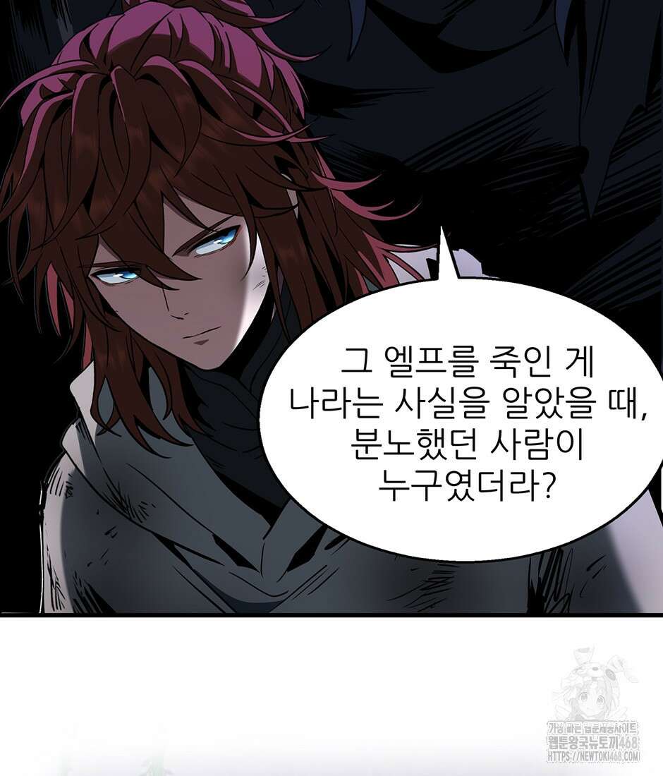 끝이 아닌 시작 204화 11