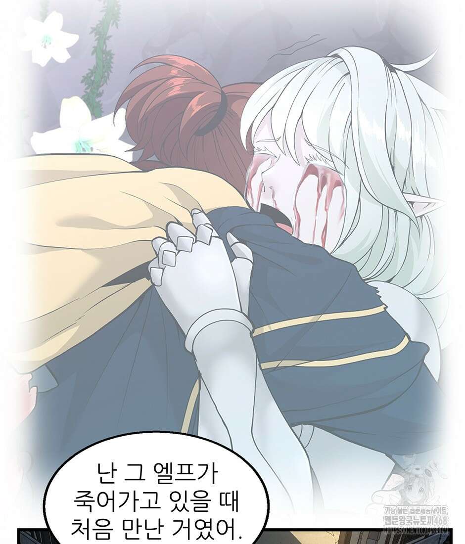 끝이 아닌 시작 204화 12