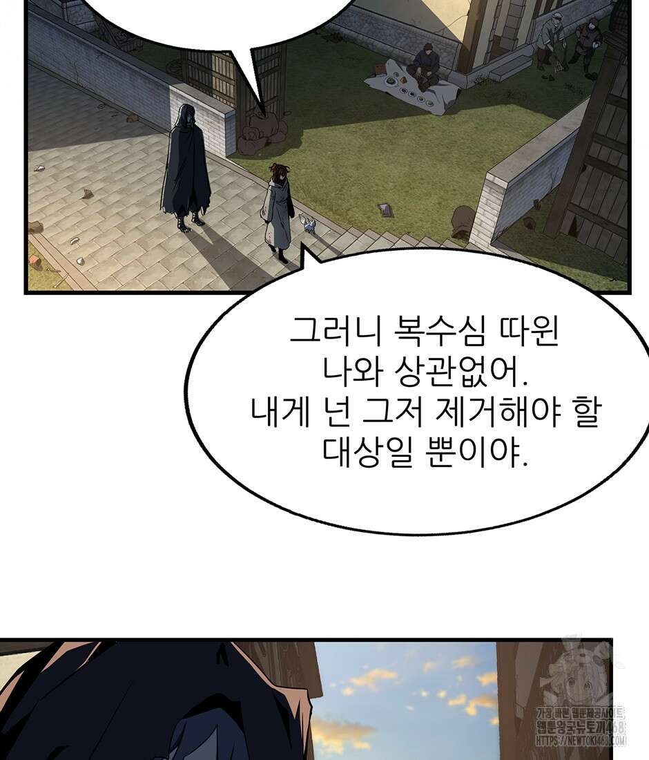 끝이 아닌 시작 204화 13