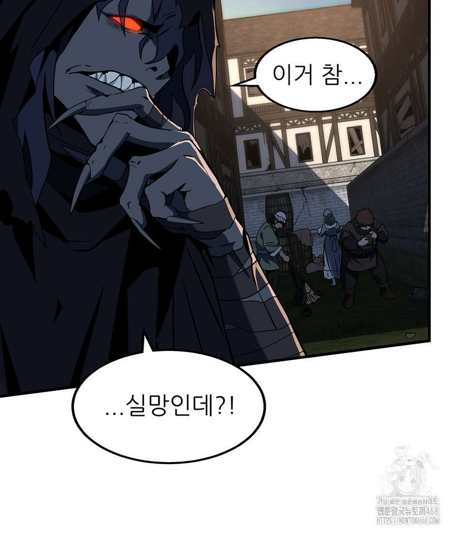끝이 아닌 시작 204화 14