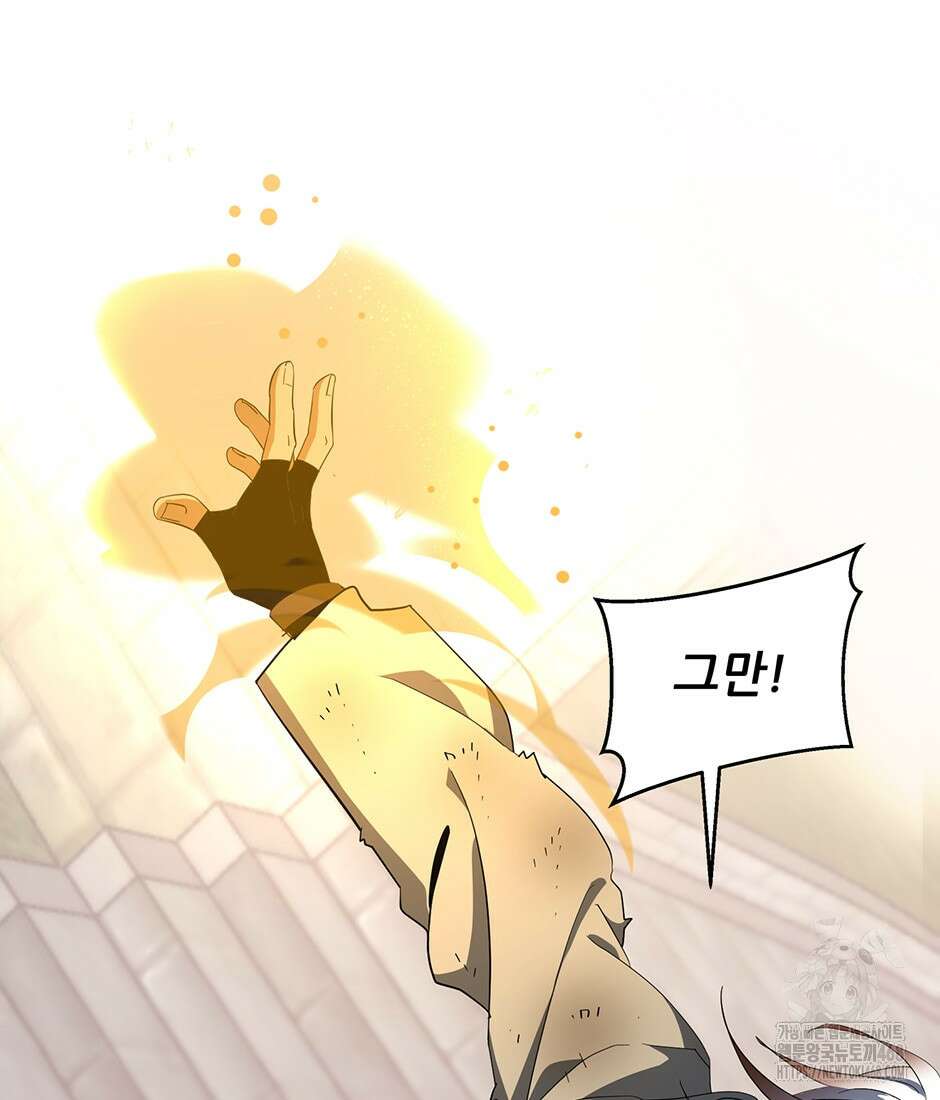끝이 아닌 시작 204화 23