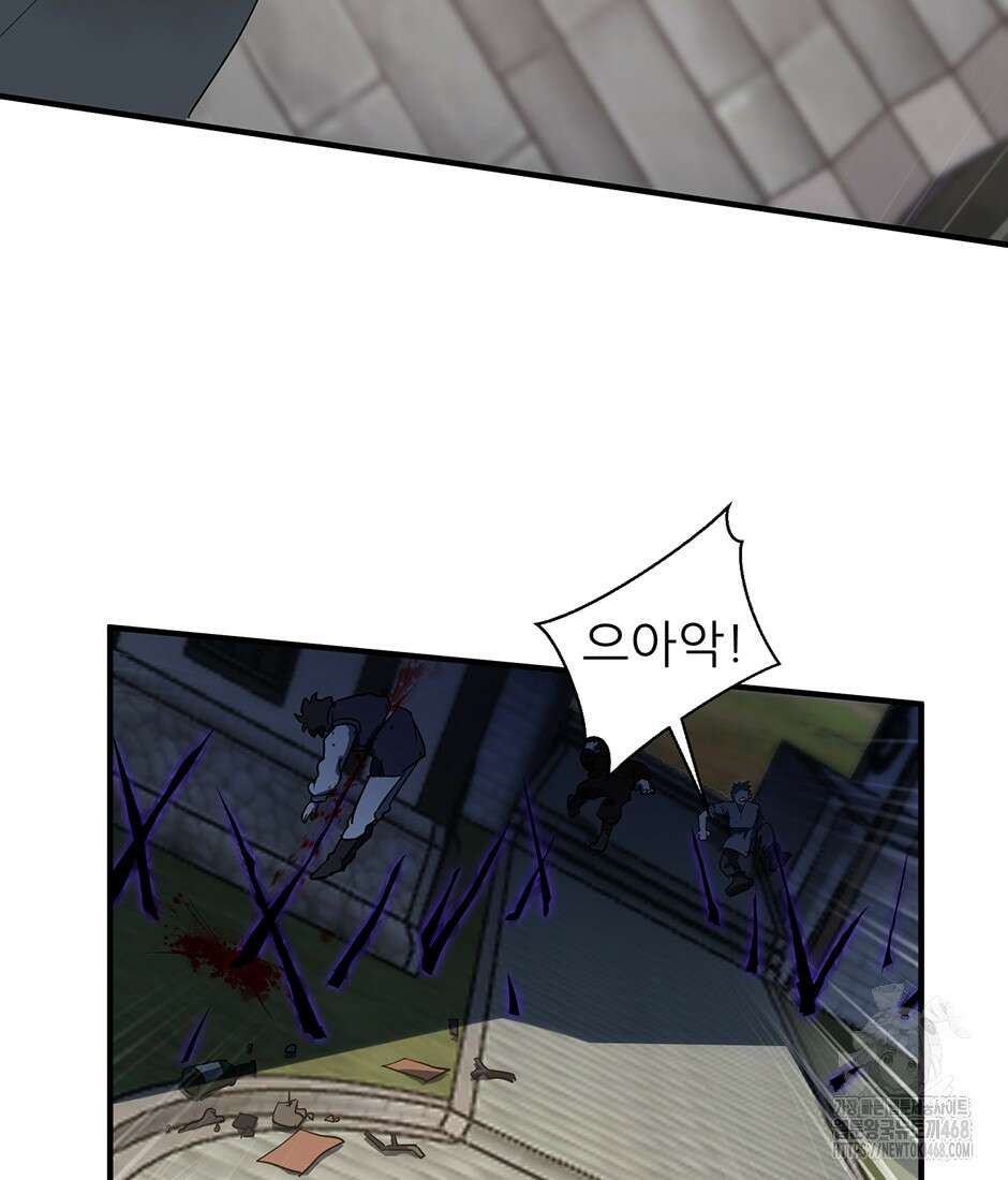 끝이 아닌 시작 204화 25