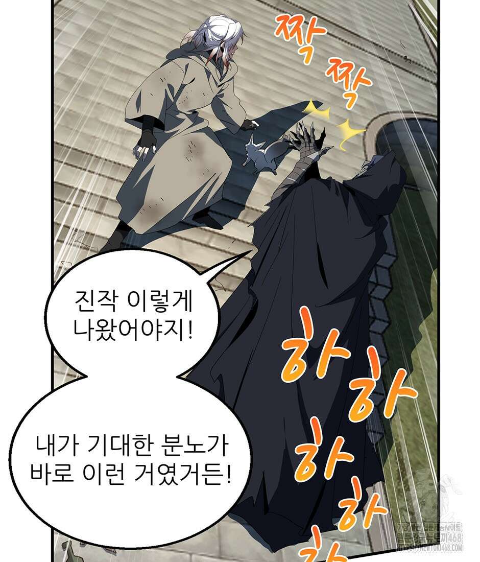 끝이 아닌 시작 204화 26