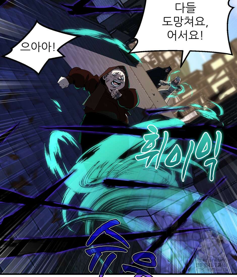 끝이 아닌 시작 204화 28