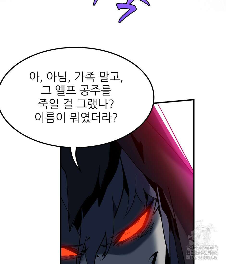 끝이 아닌 시작 204화 29