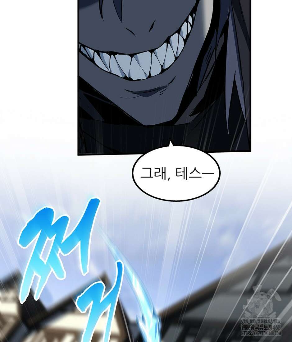 끝이 아닌 시작 204화 30