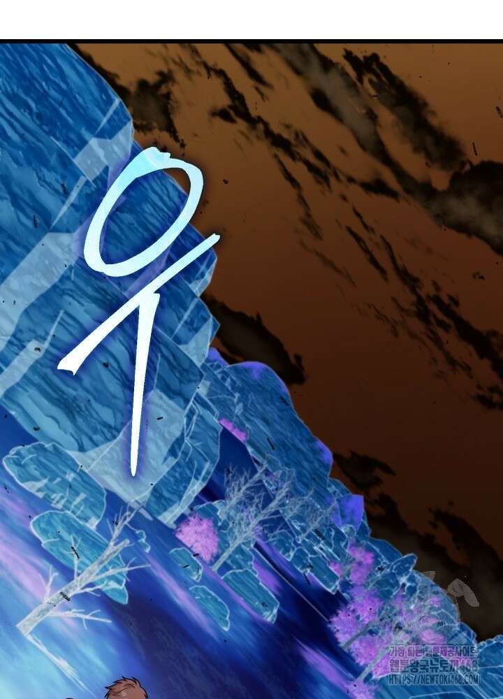 만렙부터 레벨업 99화 11