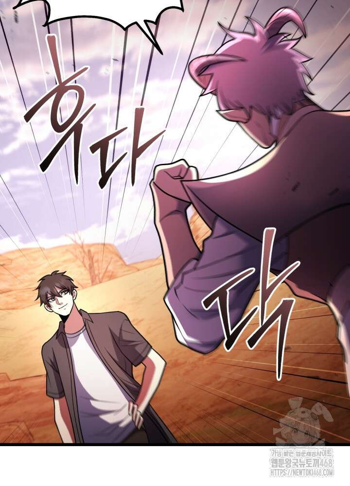 만렙부터 레벨업 99화 21
