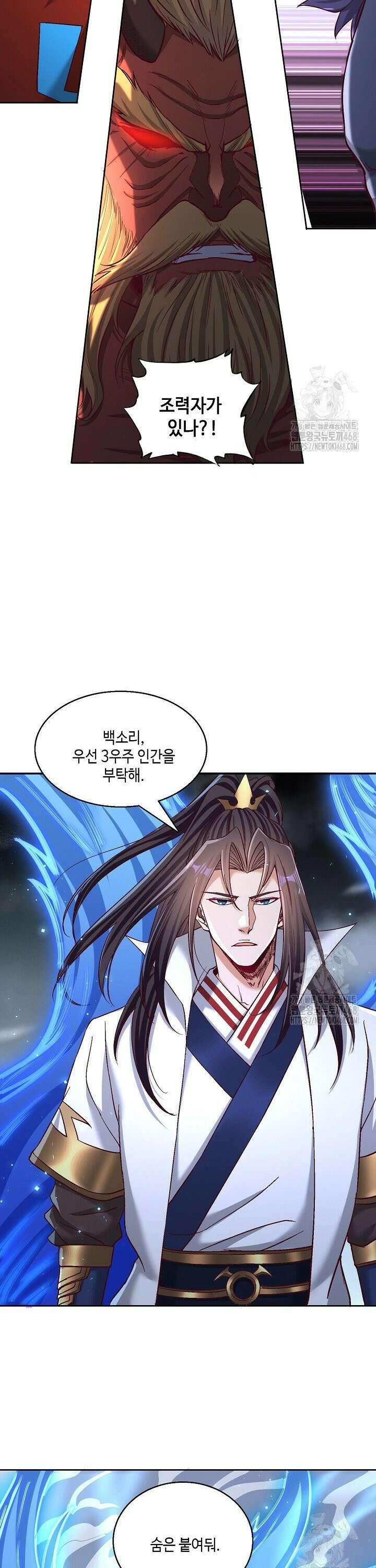 10만 년째 오늘을 살던 놈 323화 4