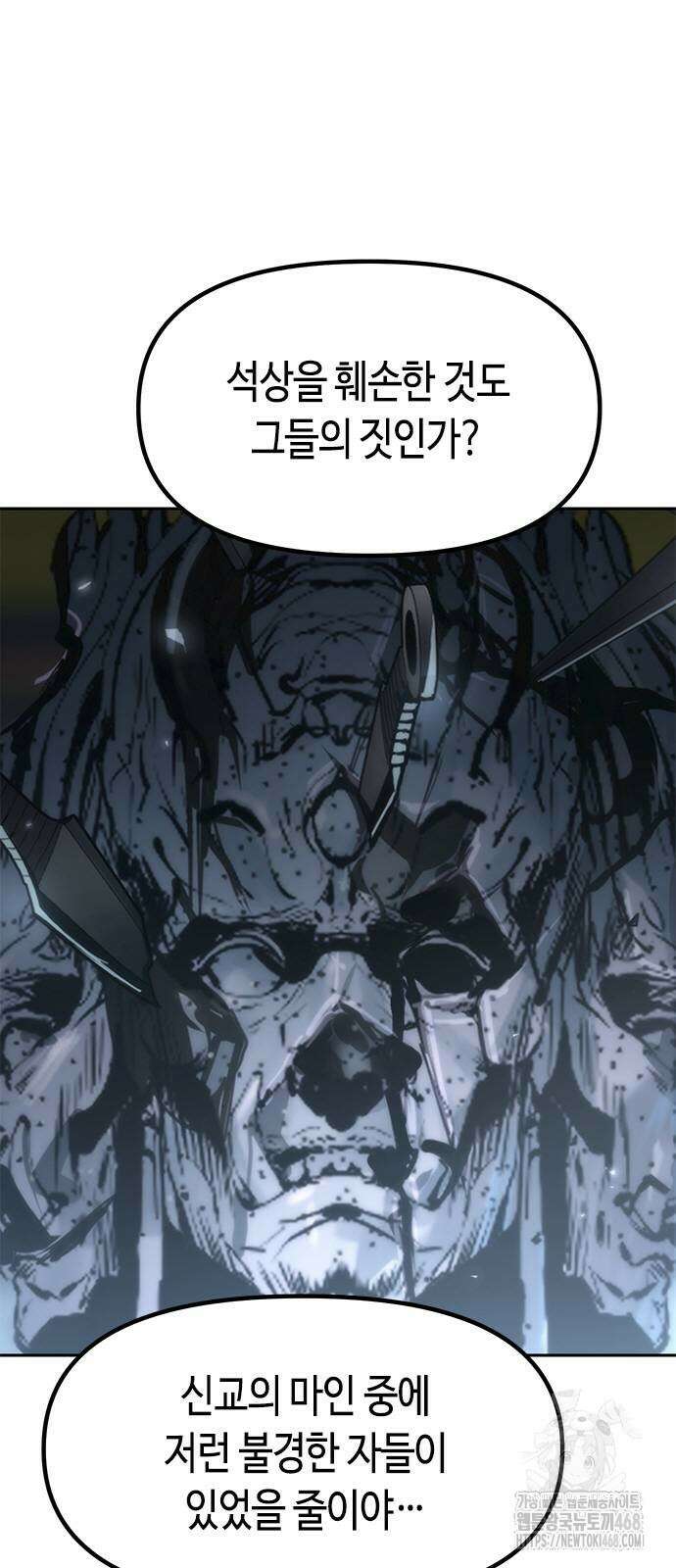 마도전생기 104화 12