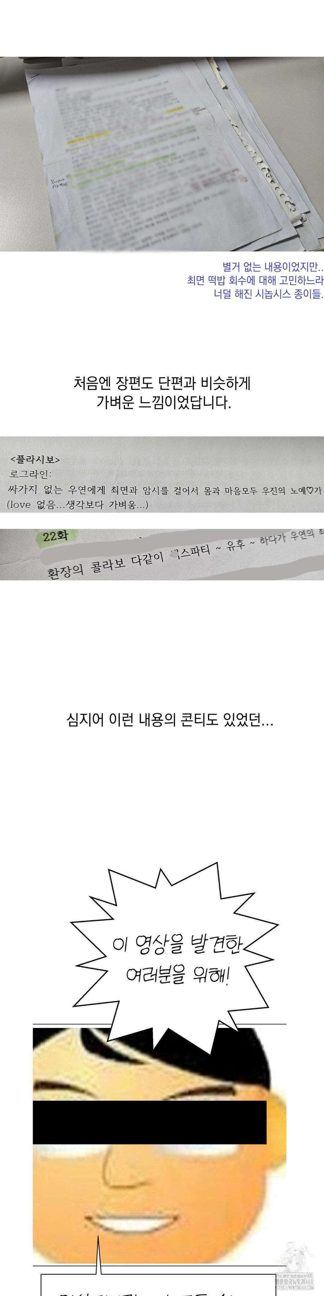 플라시보(레진) 완결 후기 2