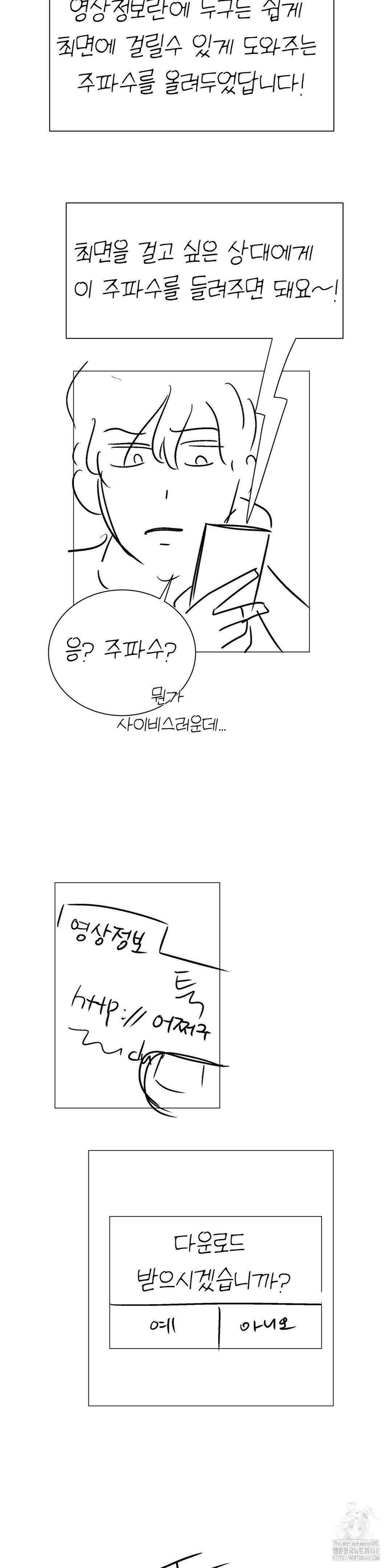 플라시보(레진) 완결 후기 3