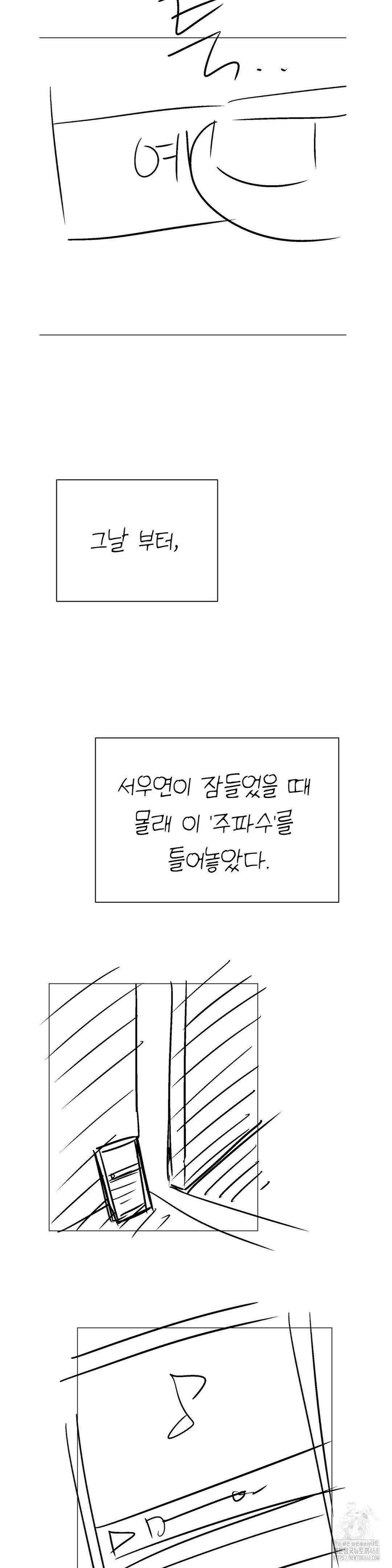 플라시보(레진) 완결 후기 4