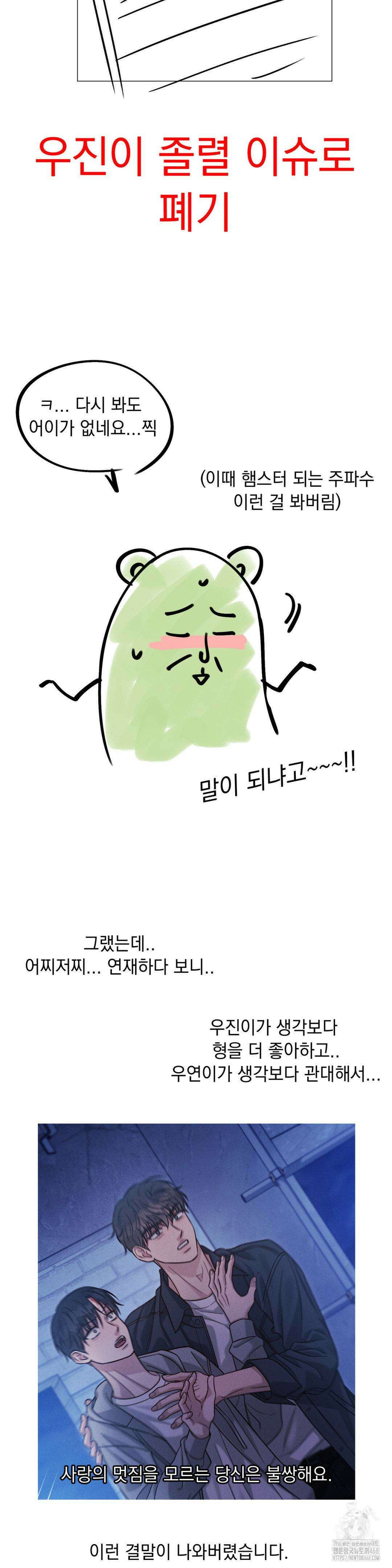 플라시보(레진) 완결 후기 5