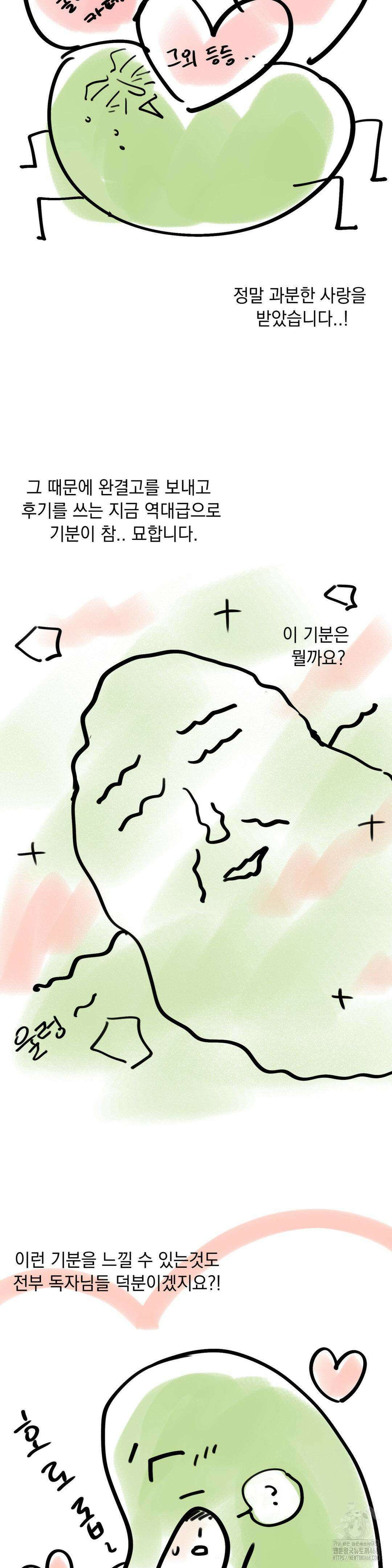 플라시보(레진) 완결 후기 7