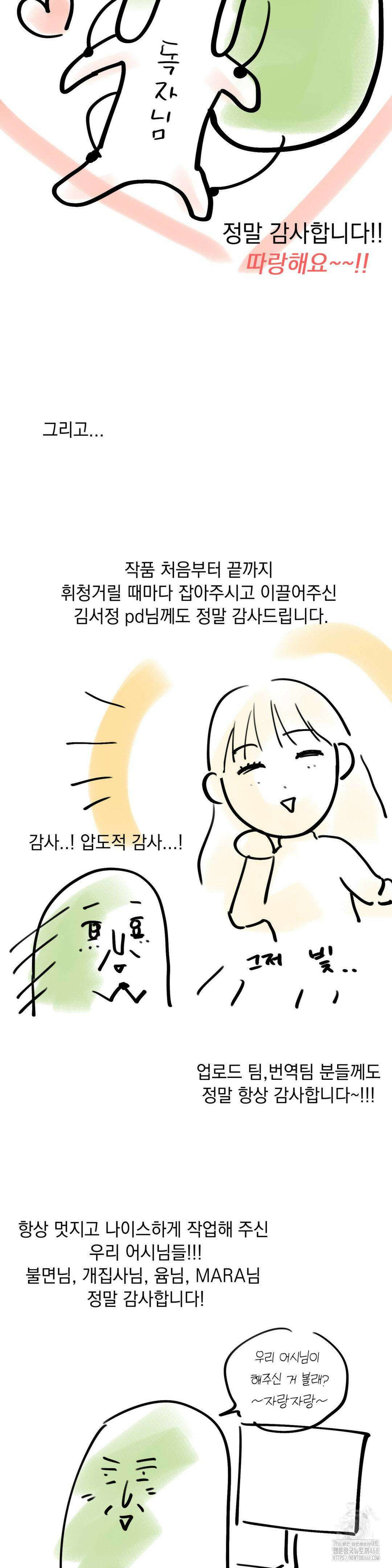 플라시보(레진) 완결 후기 8